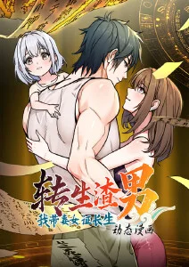 亚洲精品影院末班车少女国漫在线观看